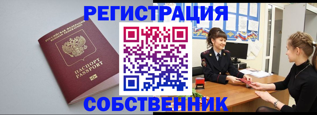 регистрация для школы в Троицке