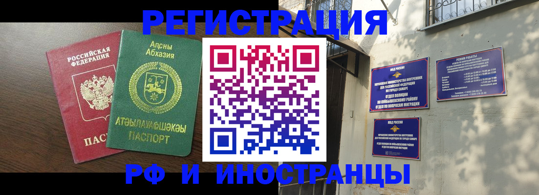 временная регистрация собственник в Троицке